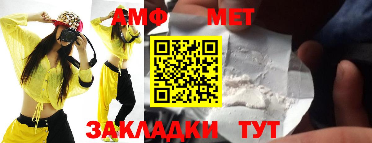 Amphetamine  Вход с VPN  Краснотурьинск  АМФЕТАМИН 98%  Амфетамин 