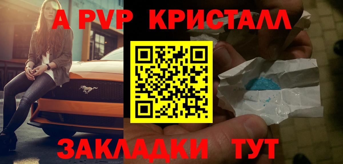 Краснотурьинск  А ПВП  APVP мука  Вход с VPN  как найти наркотики  А ПВП мука  A PVP СК КРИС 