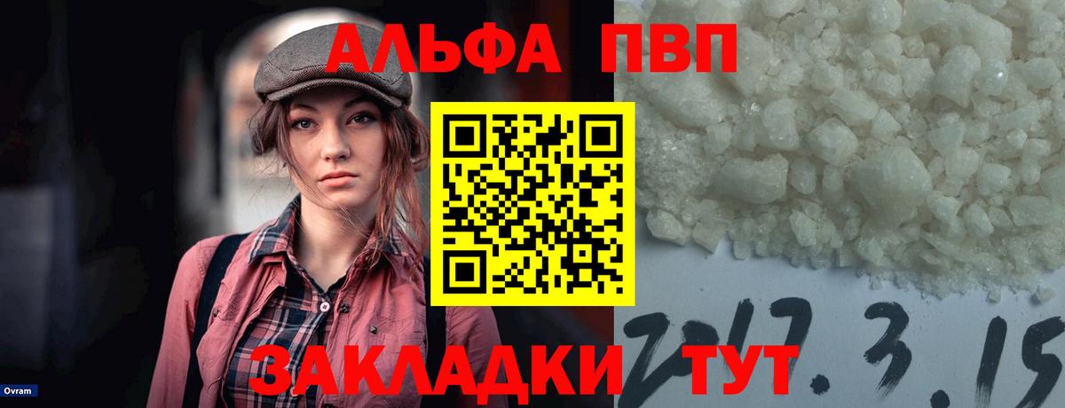 A PVP Crystall Краснотурьинск