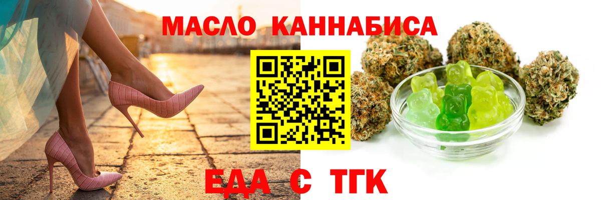 Краснотурьинск  Печенье с ТГК конопля  Вход с VPN 