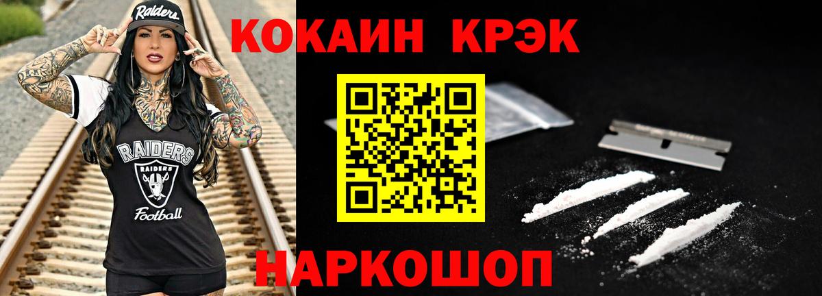 Кокаин VHQ Краснотурьинск