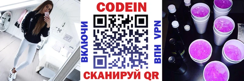 Кодеиновый сироп Lean Purple Drank  где можно купить наркотик  Краснотурьинск 