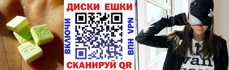 Экстази круглые  ссылка на мегу вход  Краснотурьинск 