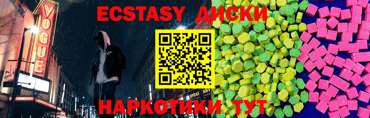 дарнет шоп  ЭКСТАЗИ ешки  Вход с VPN  Ecstasy 280 MDMA  Краснотурьинск  Экстази 