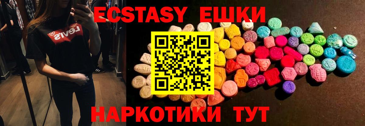 Ecstasy VHQ Краснотурьинск
