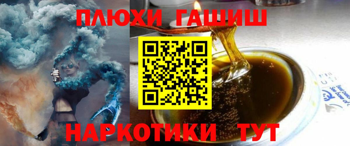ГАШИШ  ГАШ Cannabis  Краснотурьинск  Вход с VPN  ГАШ 40% ТГК 