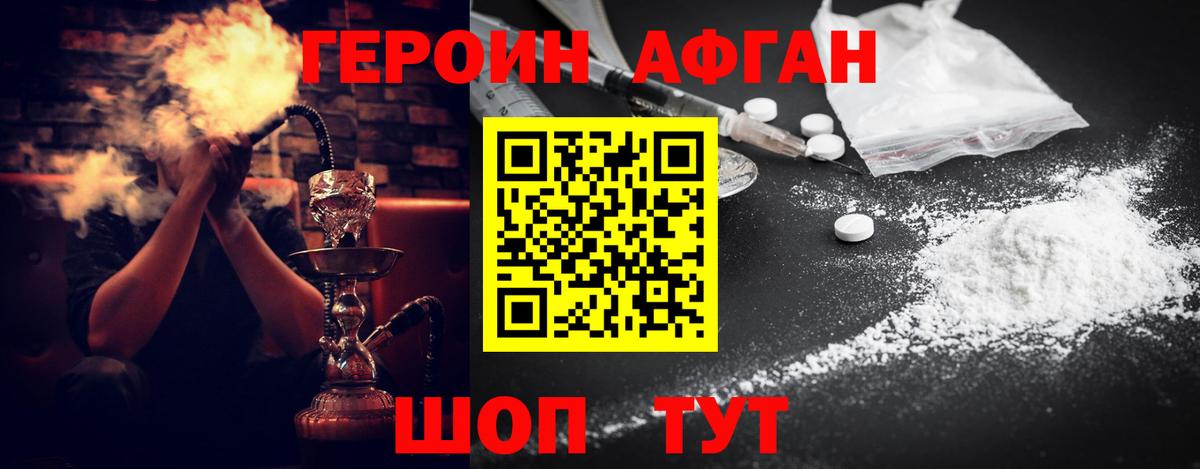 ГЕРОИН Heroin Краснотурьинск