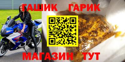 героин Гусиноозёрск