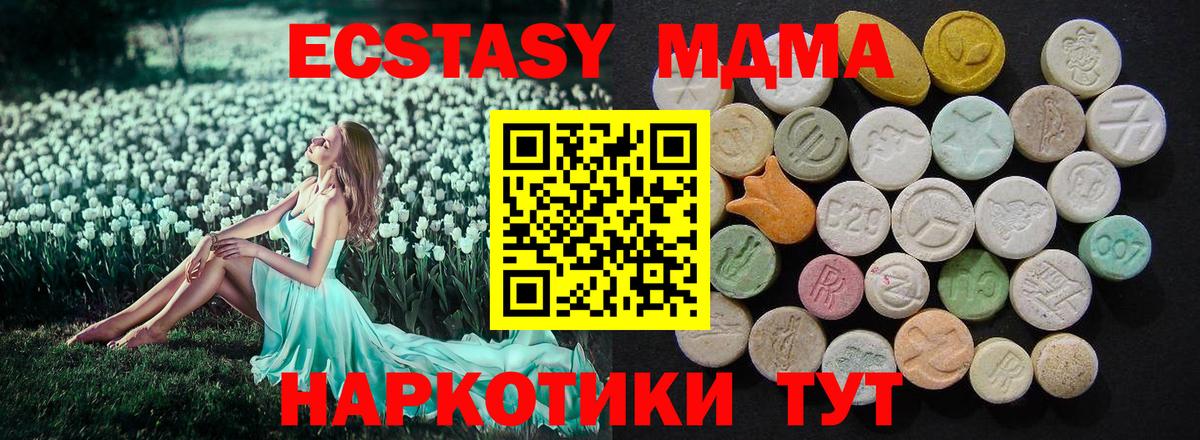 MDMA  MDMA кристаллы  Вход с VPN  MDMA Molly  Краснотурьинск 