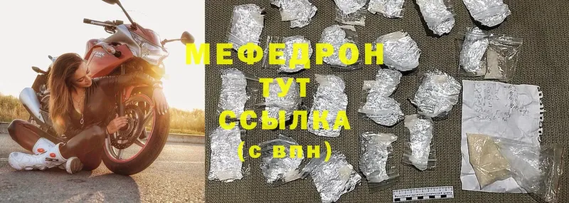 Меф mephedrone  Краснотурьинск 