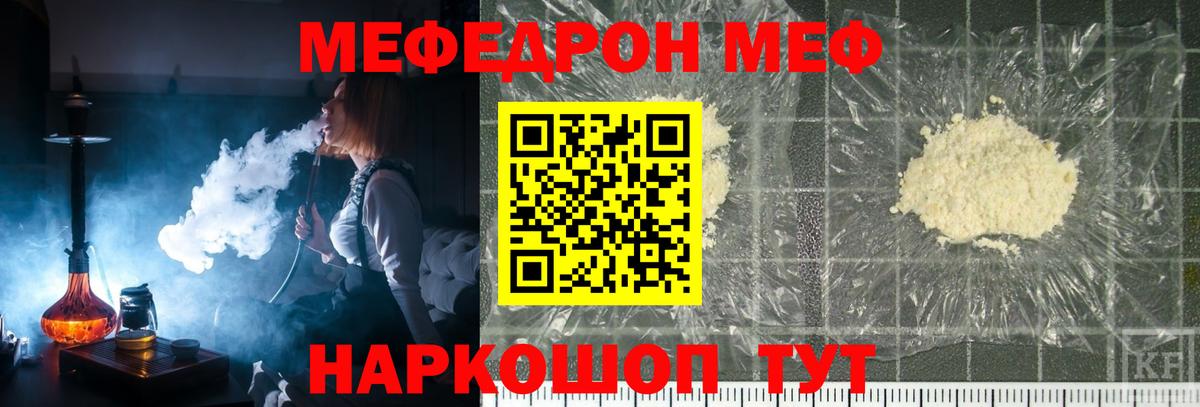 Мефедрон мука Краснотурьинск