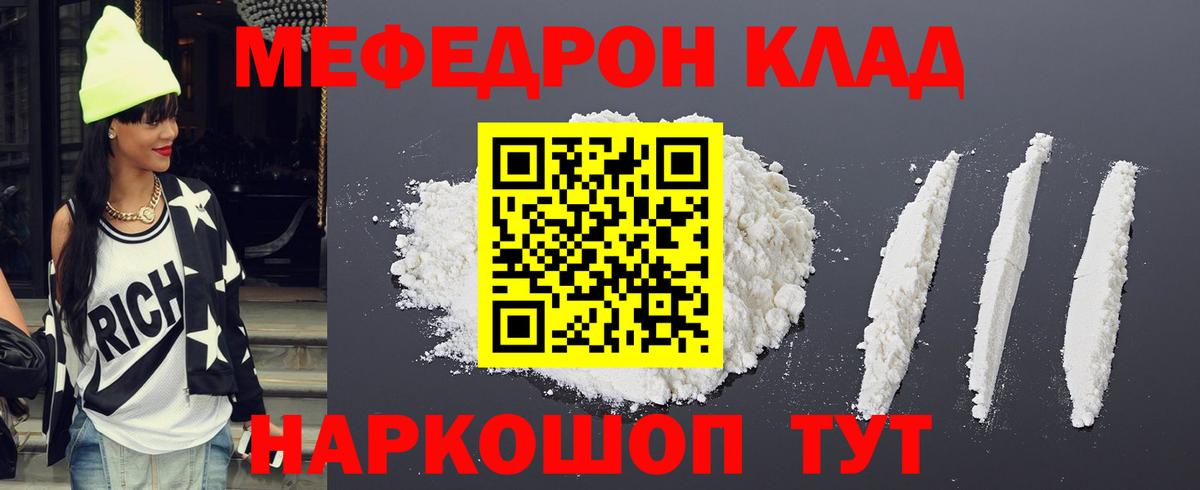 Меф  Меф кристаллы  Мефедрон мяу мяу  Вход с VPN  Краснотурьинск 