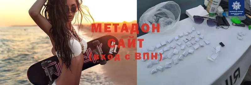 Метадон methadone  Краснотурьинск 