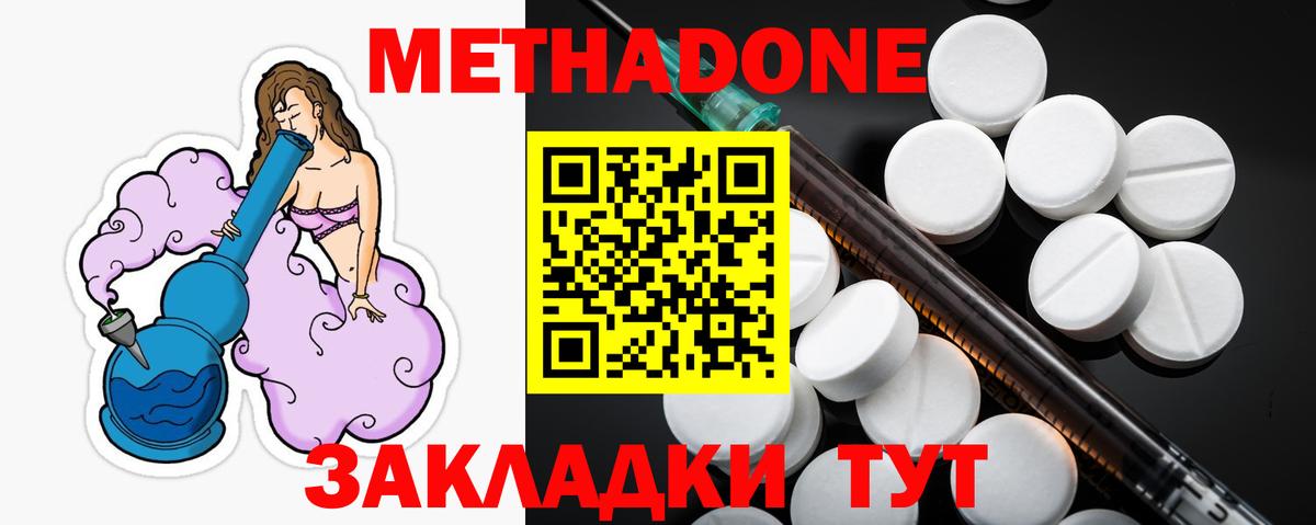 Краснотурьинск  Метадон VHQ  Вход с VPN  МЕТАДОН кристалл 