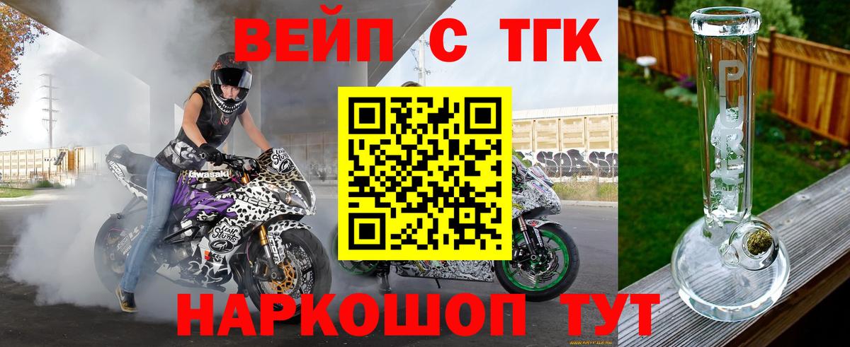Краснотурьинск  как найти наркотики  Вход с VPN  ТГК вейп с тгк 