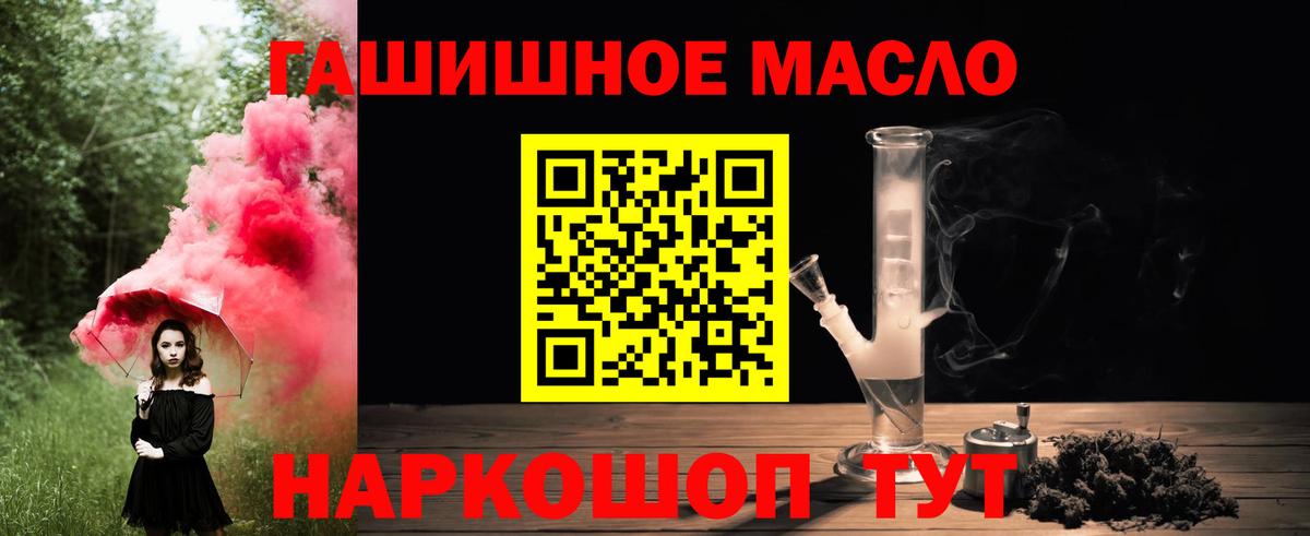 ТГК THC oil Краснотурьинск
